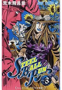 期間限定お値下げ！早い者勝ち！　スティール・ボール・ラン　１～７　他、計４１冊 ジョジョの奇妙な冒険 7部 スティール・ボール・ラン 全巻セット